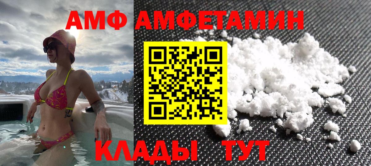 Амфетамин Premium Ступино
