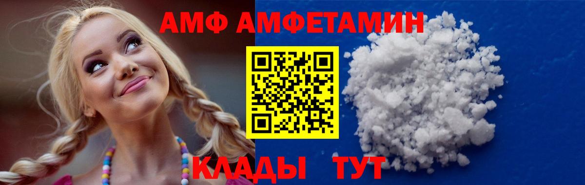 Ступино  Amphetamine  Вход с VPN  Amphetamine Розовый 