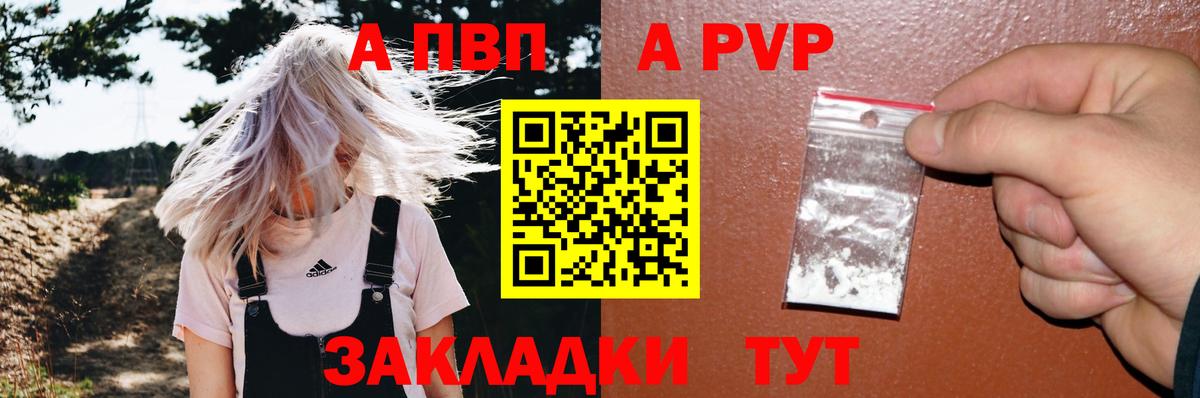 Alfa_PVP Соль Ступино