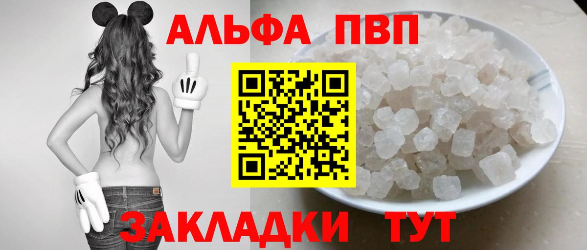 Ступино  Alpha-PVP Crystall  Вход с VPN  А ПВП Соль  А ПВП мука 