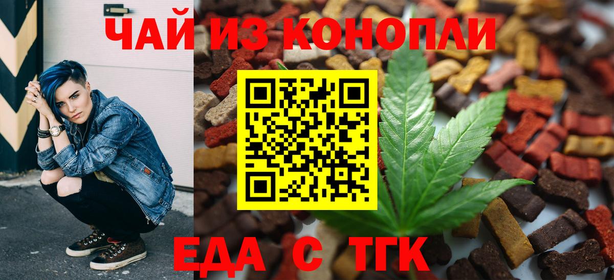 Cannafood конопля  Вход с VPN  Ступино 
