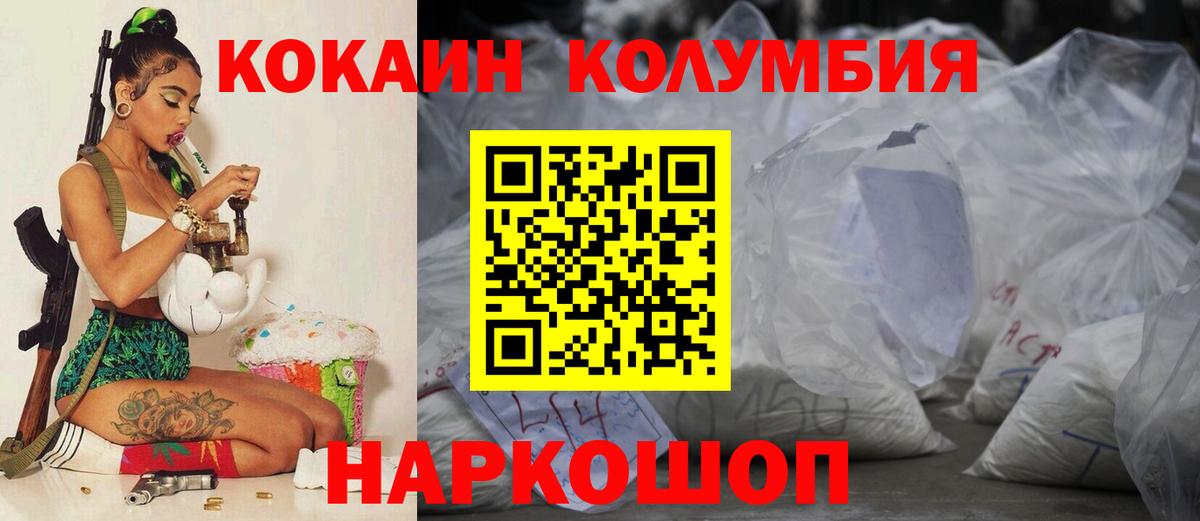 Cocaine  Кокаин Колумбийский  Вход с VPN  Ступино  Кокаин Колумбийский 