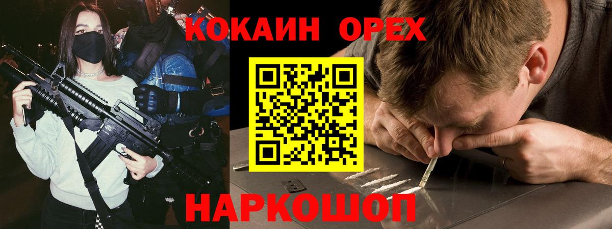 Cocaine Колумбийский Ступино