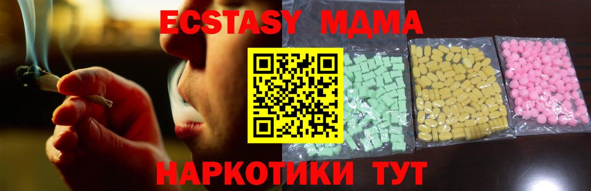 Ступино  Экстази 250 мг  ЭКСТАЗИ  Экстази диски  Вход с VPN 