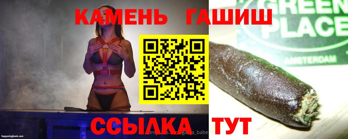 ГАШ Изолятор  Вход с VPN  Ступино  ГАШИШ AMNESIA HAZE 