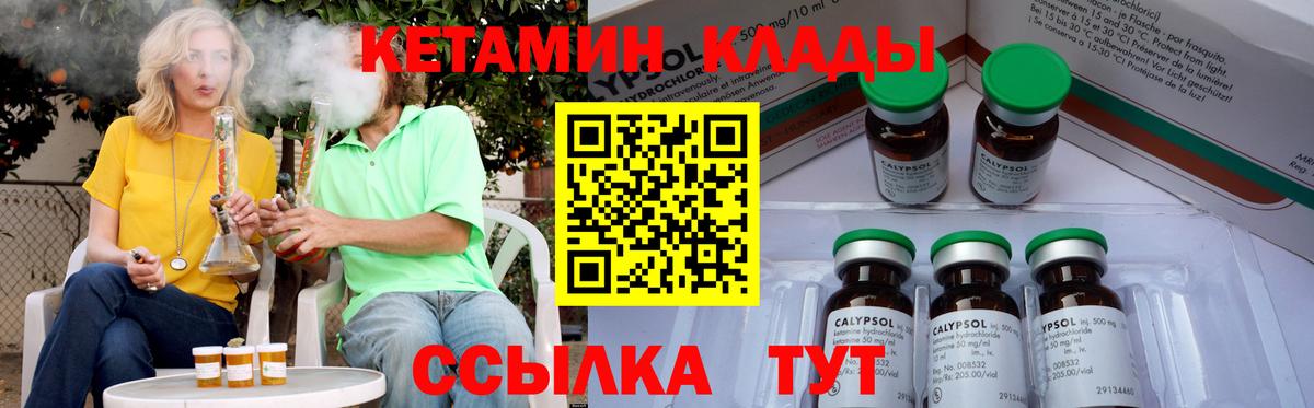 гидра зеркало  Кетамин ketamine  Ступино  Вход с VPN  КЕТАМИН ketamine 