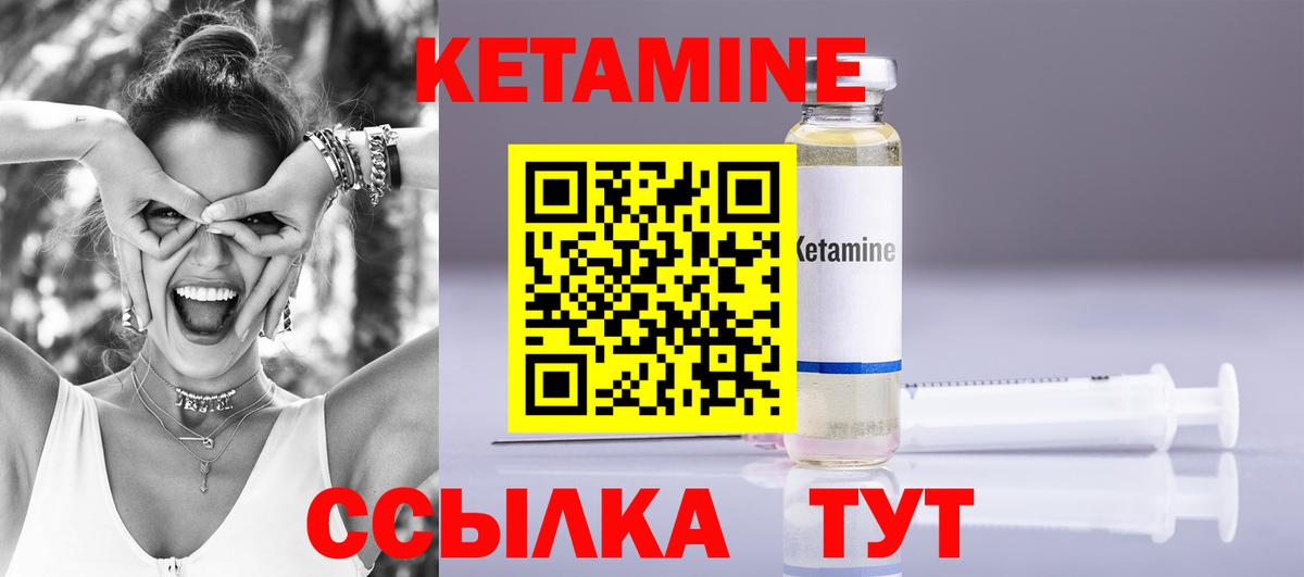 КЕТАМИН ketamine Ступино