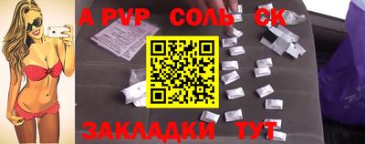 соль ск Краснодар