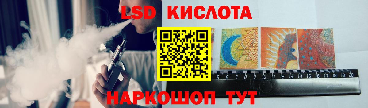 Лсд 25 экстази ecstasy Ступино
