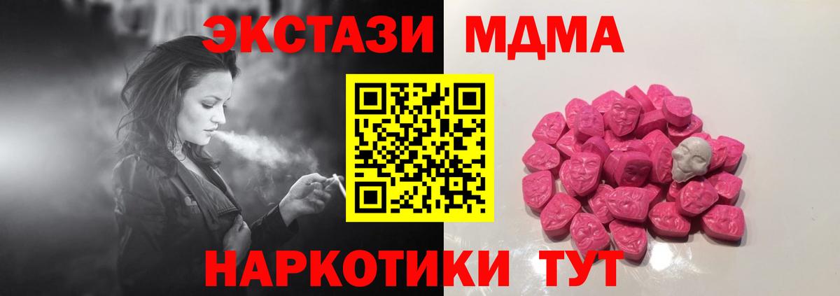 Ступино  MDMA кристаллы  МДМА  Вход с VPN 