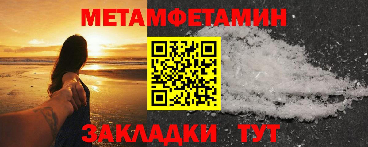 Первитин пудра  Вход с VPN  Первитин пудра  Ступино 