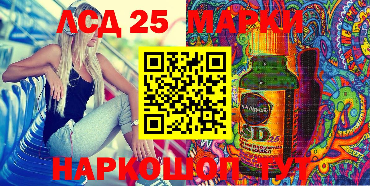 Марки 25I-NBOMe 1,8мг  Вход с VPN  Марки 25I-NBOMe  Ступино 